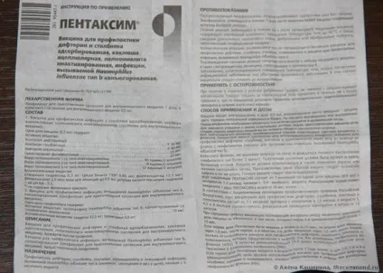 Скільки разів робити Пентаксим - вакцина Пентаксим, командірша