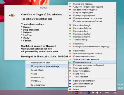 Завантажити clownfish безкоштовно клоун фіш російською мовою (clownfish for skype) Завантажити clownfish безкоштовно клоун фіш російською мовою