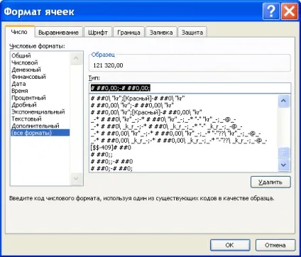 Приховування значень в ms excel рівних 0 - сумісно з microsoft excel 2007, excel 2010 року (excel 2010) Приховування значень в ms excel рівних 0 - сумісно з microsoft excel 2007, excel 2010