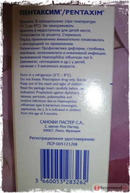 Скільки разів робити Пентаксим - вакцина Пентаксим, командірша