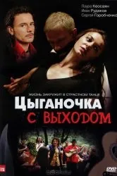 Дивитися серіал якщо ти не зі мною онлайн безкоштовно в хорошій якості (в ролях актори) Дивитися серіал якщо ти не зі мною онлайн безкоштовно в хорошій якості