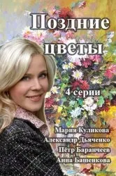 Дивитися серіал ласточкино гніздо онлайн безкоштовно в хорошій якості