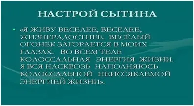 Слово лікує і калічить (частина 1) (калічить) Слово лікує і калічить (частина 1)