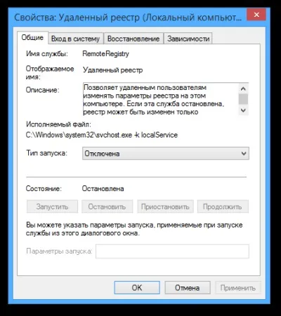 Служби які можна відключити в windows 8 - 8 (марна) Служби які можна відключити в windows 8 - 8