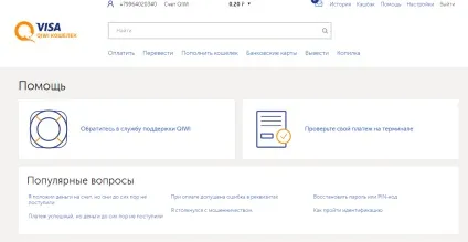 Служба підтримки ківі гаманця безкоштовний номер телефону гарячої лінії 8 800 (ківі) Служба підтримки ківі гаманця безкоштовний номер телефону гарячої лінії 8 800