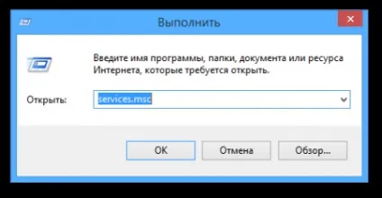 Служби які можна відключити в windows 8 - 8 (служби) Служби які можна відключити в windows 8 - 8