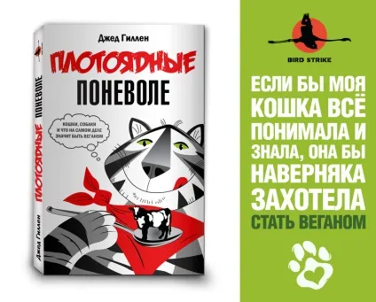 Собаки-вегетаріанці навіщо людині собака (собака) Собаки-вегетаріанці навіщо людині собака