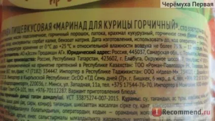 Соус махеев' гірчичний маринад для курки - «два маринаду для курки в одному отзие (гірчичний) Соус махеев' гірчичний маринад для курки - «два маринаду для курки в одному отзие