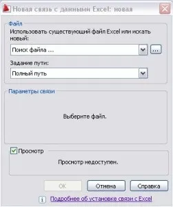 Створення таблиць в Автокад