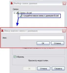 Створення таблиць в Автокад