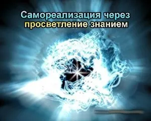 способи самореалізації
