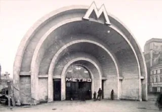 Створення логотипу московського метро (московського) Створення логотипу московського метро