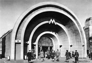 Створення логотипу московського метро ( «Московський метрополітен імені) Створення логотипу московського метро
