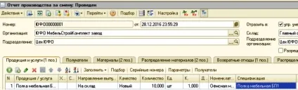 Специфікації в 1с УПП