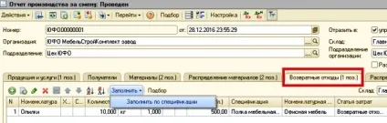 Специфікації в 1с УПП
