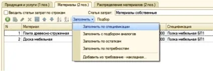 Специфікації в 1с УПП