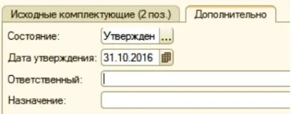 Специфікації в 1с УПП