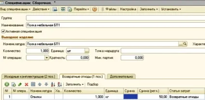 Специфікації в 1с УПП
