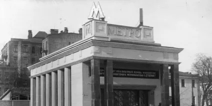 Створення логотипу московського метро ( «Московський метрополітен імені) Створення логотипу московського метро