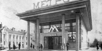 Створення логотипу московського метро (1935 Вестибюль станції) Створення логотипу московського метро