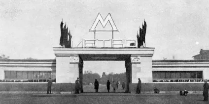 Створення логотипу московського метро (1935 Вестибюль станції) Створення логотипу московського метро