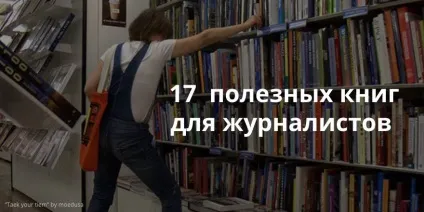 Список 17-ти