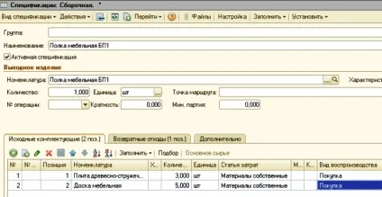 Специфікації в 1с УПП