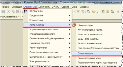 Специфікації, базові принципи - проект - курси 1с (базові) Специфікації, базові принципи - проект - курси 1с