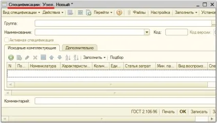 Специфікації, базові принципи - проект - курси 1с (принципи) Специфікації, базові принципи - проект - курси 1с