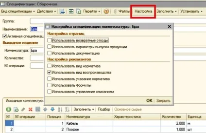 Специфікації в 1с УПП