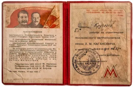 Створення логотипу московського метро (логотипу) Створення логотипу московського метро