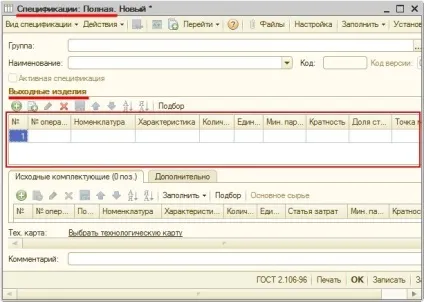 Специфікації, базові принципи - проект - курси 1с (специфікації) Специфікації, базові принципи - проект - курси 1с