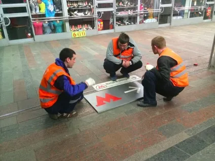 Створення логотипу московського метро ( «Московський метрополітен імені) Створення логотипу московського метро