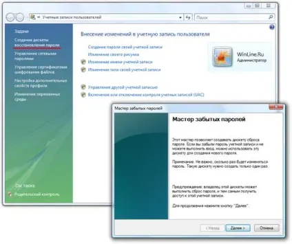 Створення дискети відновлення пароля windows vista