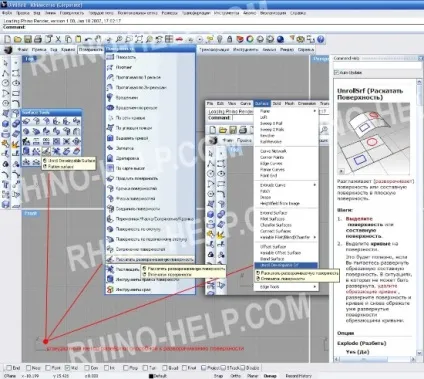 Створення розгортки поверхні в rhino, дмитрий булка (pepaukuradesigner) Створення розгортки поверхні в rhino, дмитрий булка