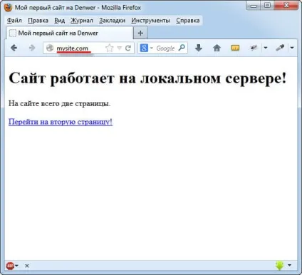 Створюємо перший сайт на denwer (створити сайт на denwer) Створюємо перший сайт на denwer