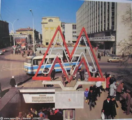 Створення логотипу московського метро (московського) Створення логотипу московського метро