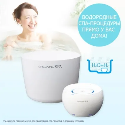 Спа капсула greening spa - це нове слово в технологіях догляду за шкірою, Євода - інший погляд на (шкірою) Спа капсула greening spa - це нове слово в технологіях догляду за шкірою, Євода - інший погляд на