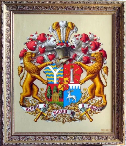 Сучасні фамільні герби (астраханське) Сучасні фамільні герби