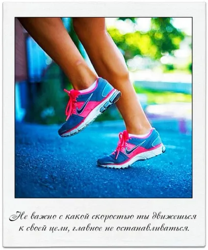 Спортивні мотивуючі картинки стань сильніше себе (фото) (саморозвиток) Спортивні мотивуючі картинки стань сильніше себе (фото)