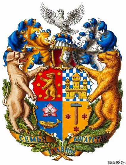 Сучасні фамільні герби (складання) Сучасні фамільні герби