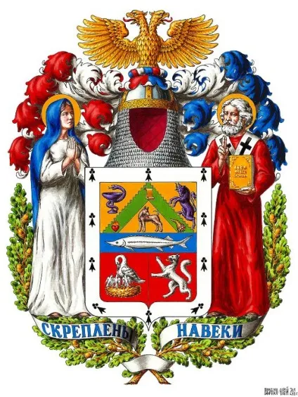 Сучасні фамільні герби (Міхалкін) Сучасні фамільні герби