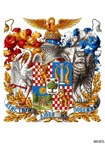 Сучасні фамільні герби (сучасні фамільні герби) Сучасні фамільні герби