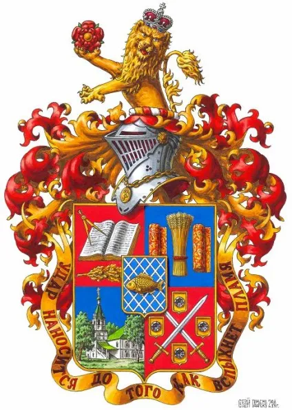 Сучасні фамільні герби (Панасенко) Сучасні фамільні герби