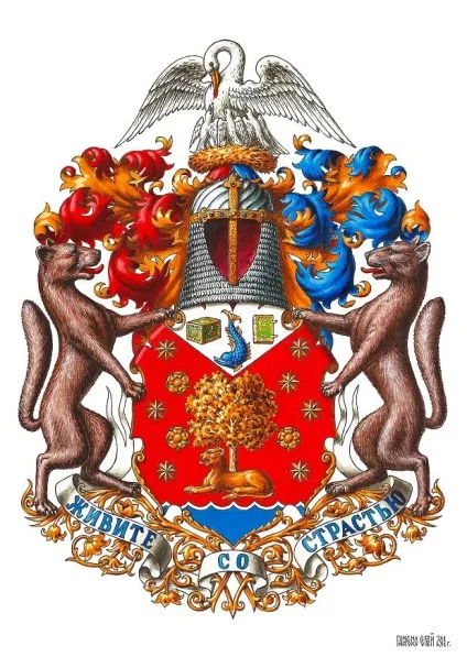 Сучасні фамільні герби (галерея) Сучасні фамільні герби