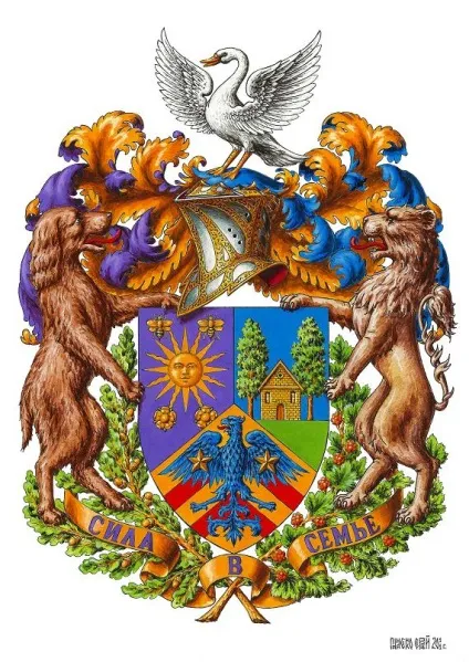 Сучасні фамільні герби (painting) Сучасні фамільні герби