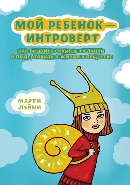 Поради психолога як допомогти дитині адаптуватися до школи