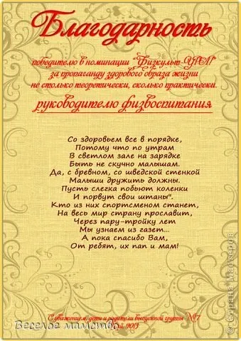Стінгазета до випускного в д