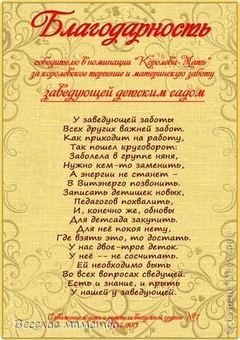 Стінгазета до випускного в д