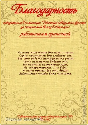 Стінгазета до випускного в д